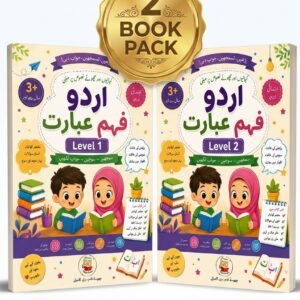urdu learning activity book pack of 2